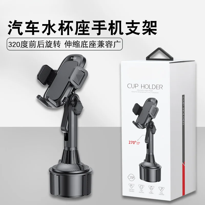 Car cup position car mobile phone navigation stand desktop live mobile phone stand