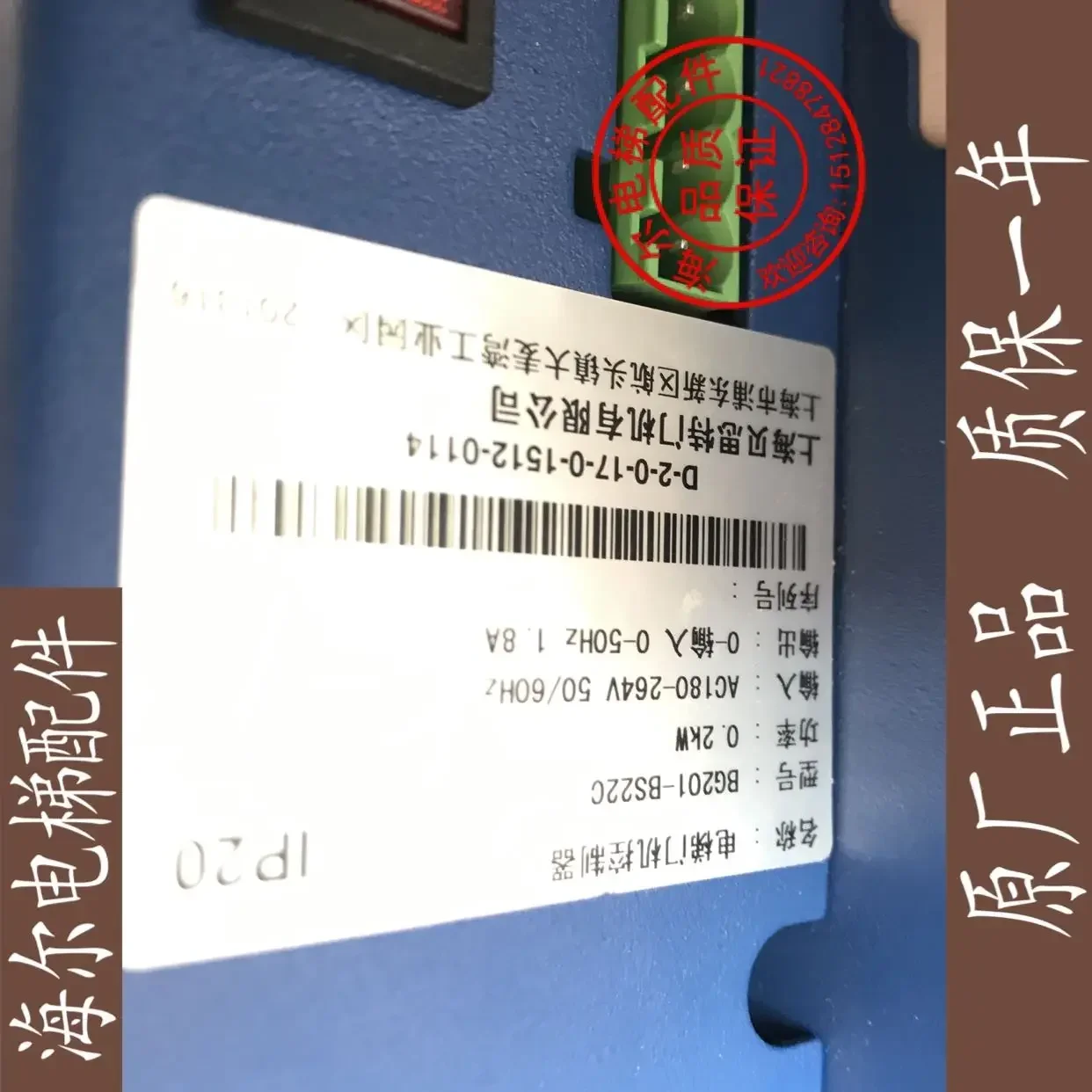 2026.4 Original Best Door Operator Controller/Frequency Converter BG201-BS22C Thyssenxing Ma Otis Elevator Door Operator