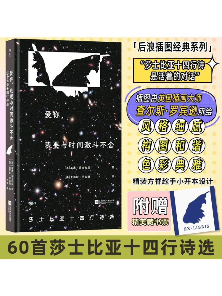 

Книга-Winshare, я люблю тебя, я борьба с временем, неэкрашенно, выбранные сонетки Шекспира