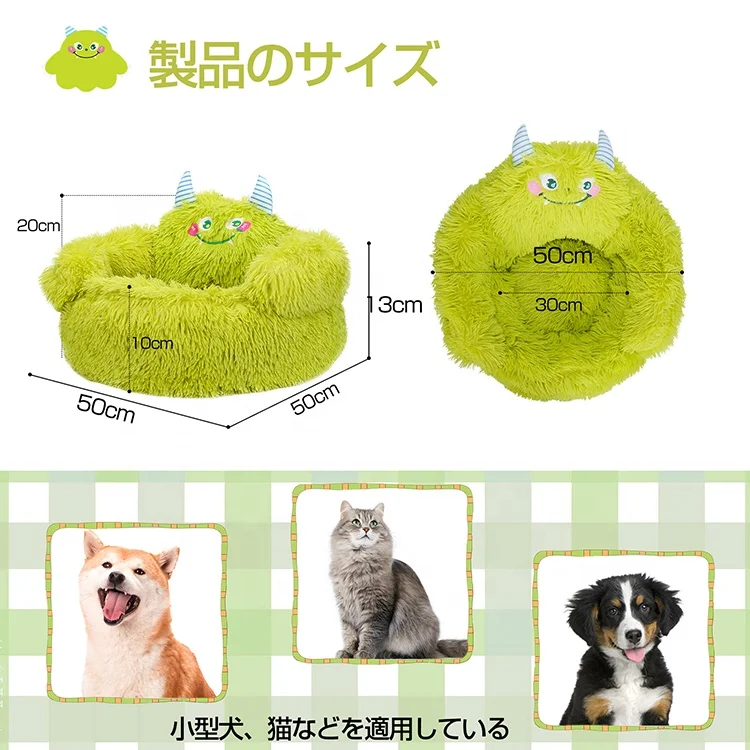 Soft Luxury Plush Round Ultra Comfortable Dog Pet Bed Cushion Little Monster Pet Bed