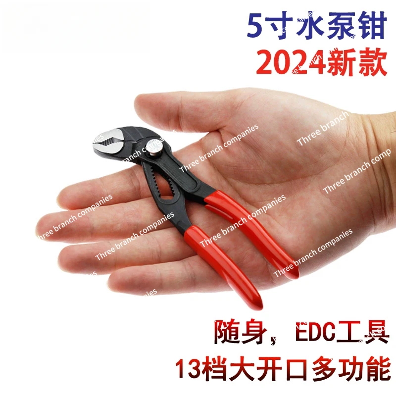 Pump pliers 5 inches, multi-function, adjustable, button mini water pipe pliers, portable EDC small wrench