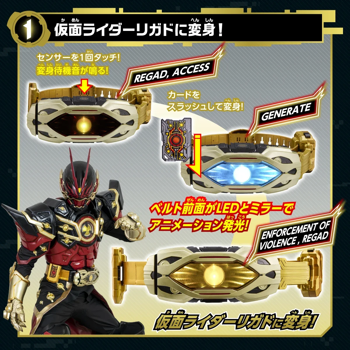 

Bandai Kamen Rider Original GEATS DX Ligad ZILLON Belt Drive Regad