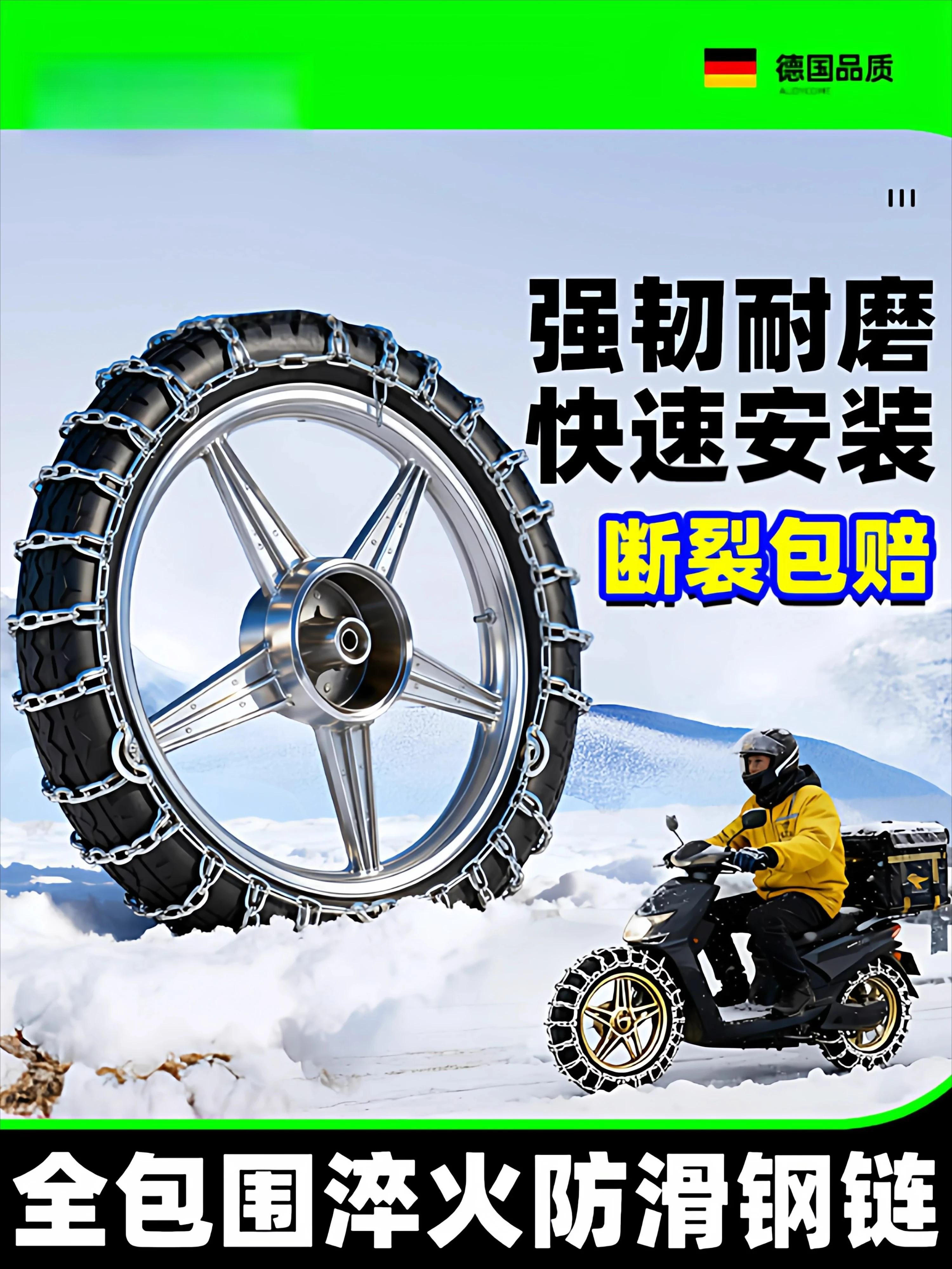 Customizable 2025 new electric vehicle snow chain takeaway rider motorcycle tire steel hardened all-inclusive chain artifact