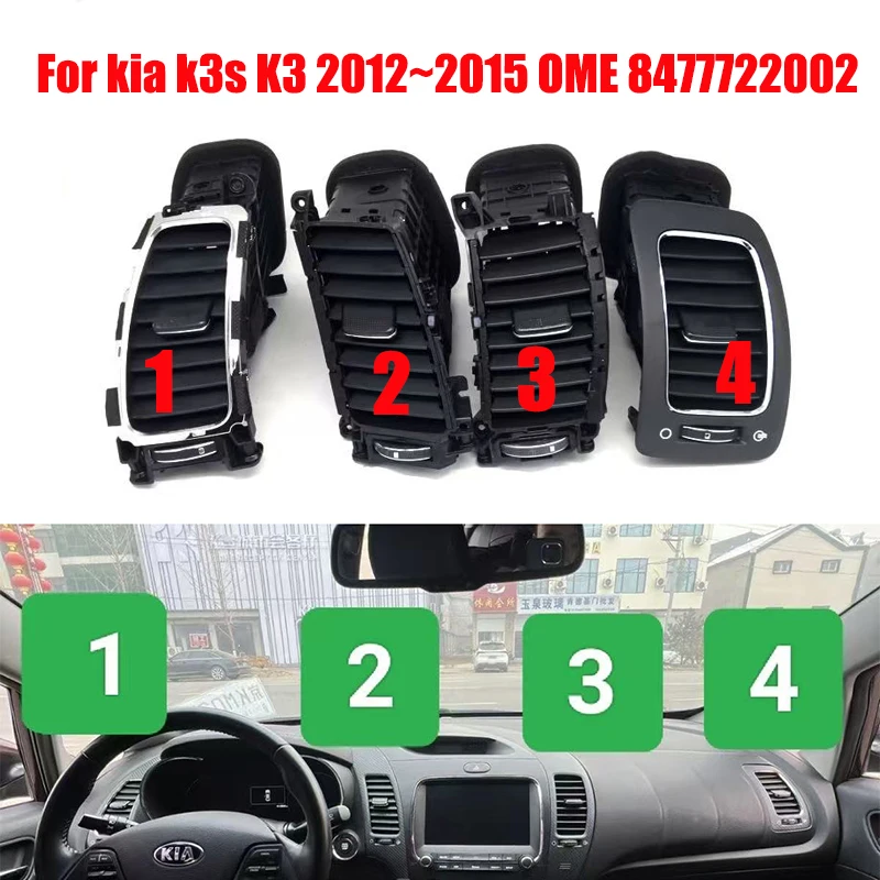 1pcs 4pcs For kia k3s K3 2012~2015 OME 8477722002 Air conditioning outlet air nozzle baffle A/C
