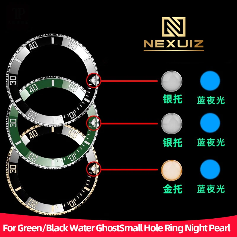 For Rolex Green Water Ghost Small Hole Bezel and Night Pearl Black Water Ghost Blue Sapphire Fluorescent Bead Night Light Bead