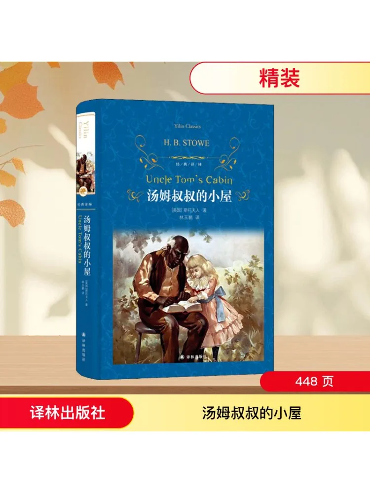 

Book-Winshare Uncle Tom's Cabin