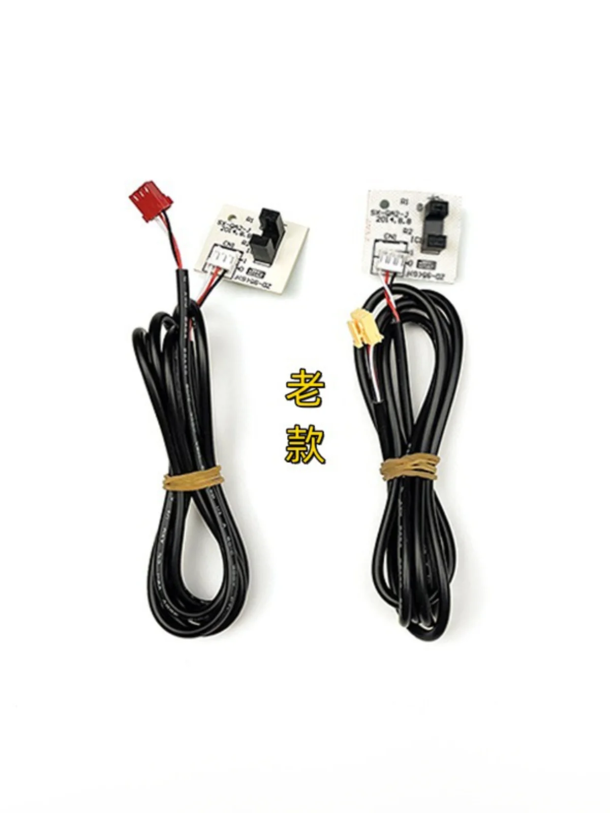 Suitable for sensors on the upper and lower doors of AUX air conditioning cabinet units, induction switch E4 infrared