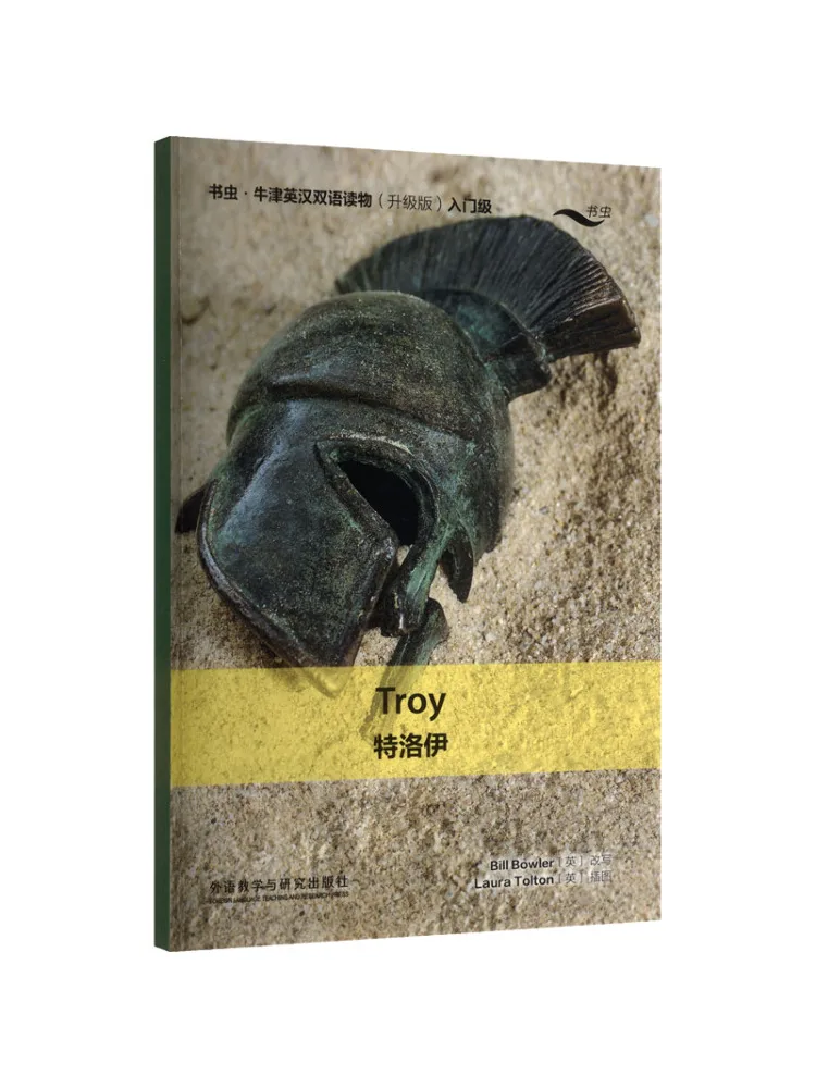 Book-Winshare Troy Bookworm Oxford English Chinese Bilingual Reader Upgraded Edition Beginner's Single Book