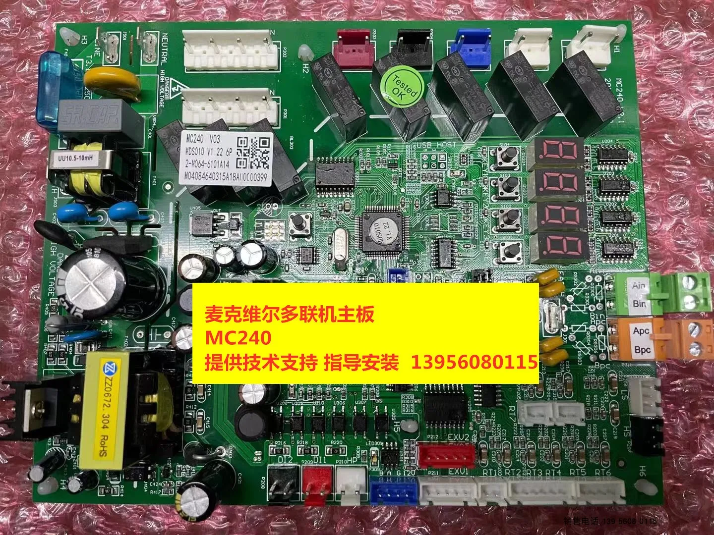 Variable Frequency Multi Line Air Conditioning Unit Computer Motherboard MDS060DR5-F-MC240-6P