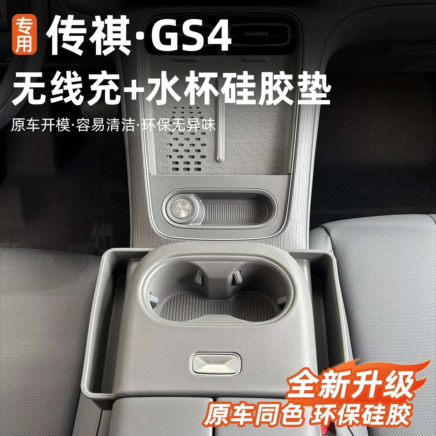 Cup Holder Silicone Mat For GAC Trumpchi GS4 Max 5th Gen 2026 LHD, Anti-Scratch Cup Holder Protector With Storage Pocket