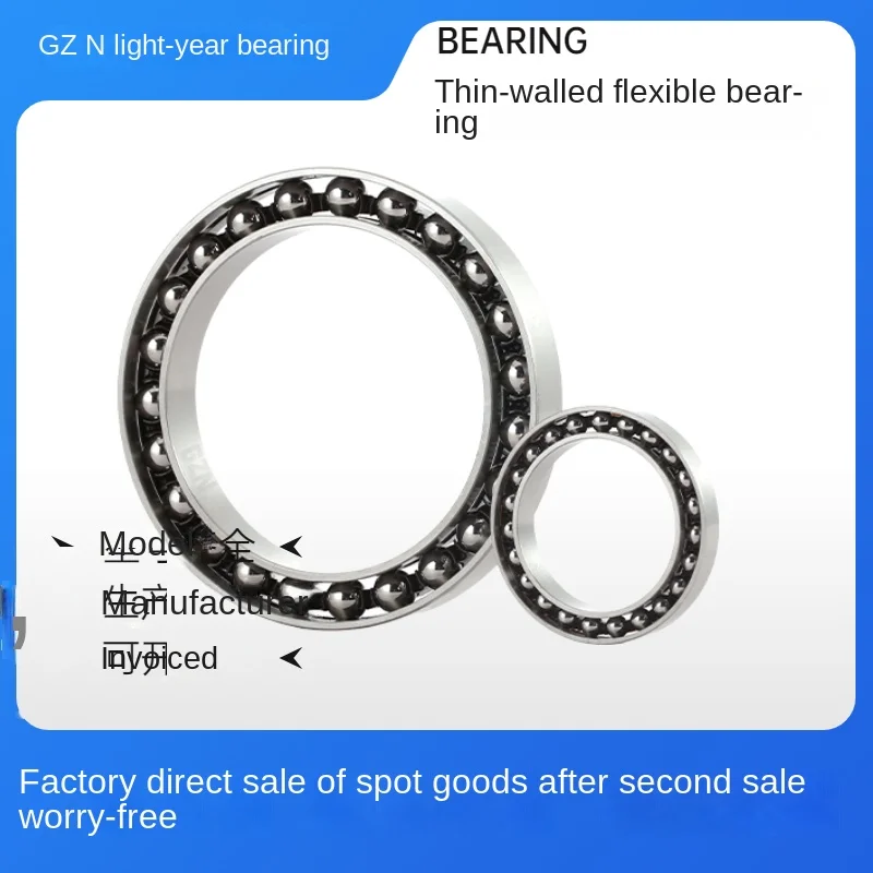 

Lightyear thin-walled harmonic reducer flexible bearing non-standard bearing F14 17 20 25 32 40 50 65