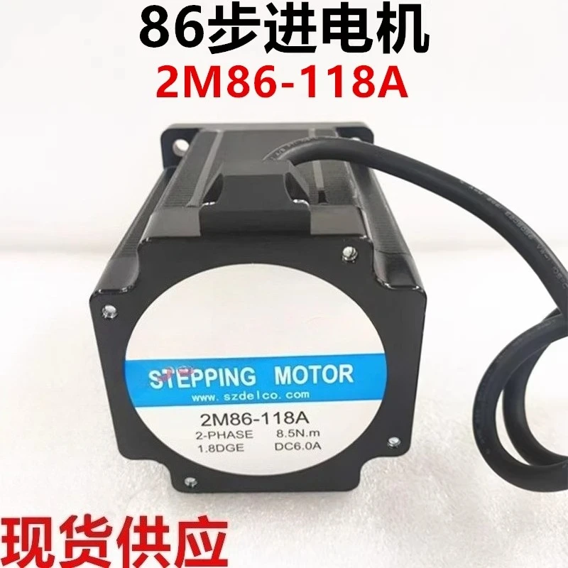 

86 Stepper Motor 2M86-118A Two-Phase Stepper Motor 86HS85 Engraving Machine Stepper Motor