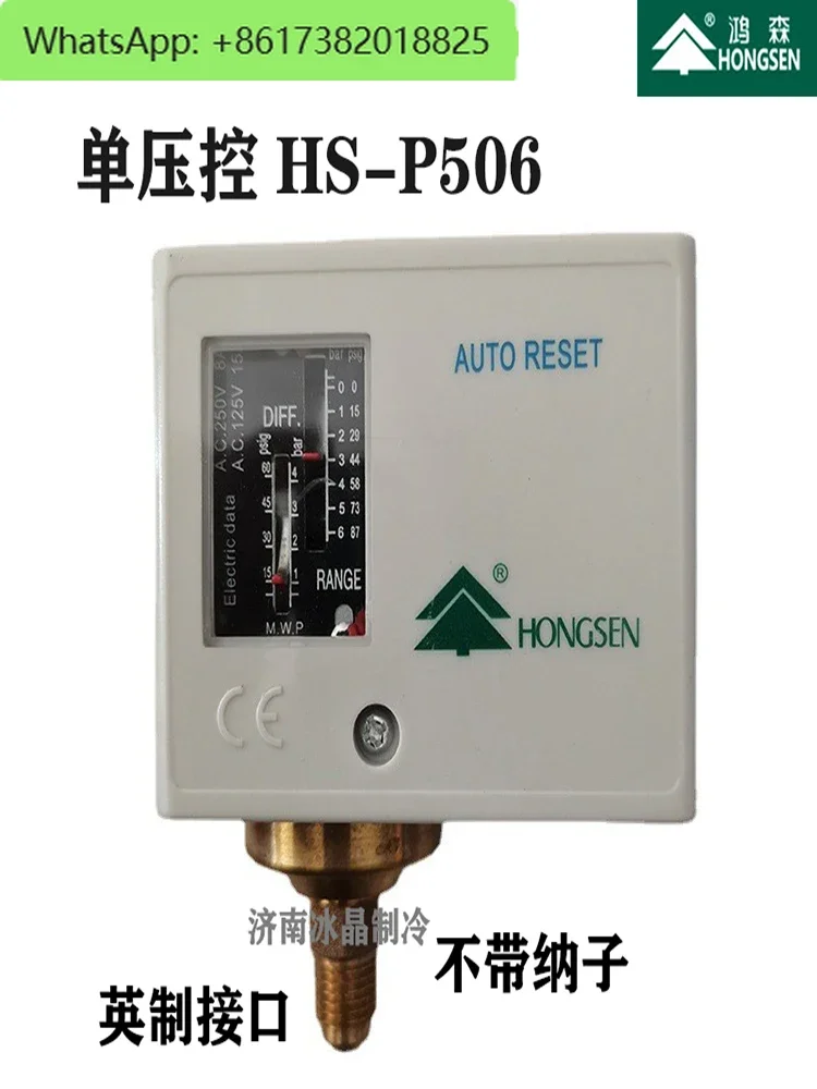 Hongsen double/single pressure control HS-P830HM P506 P530 high and low pressure  controller pressure control switch