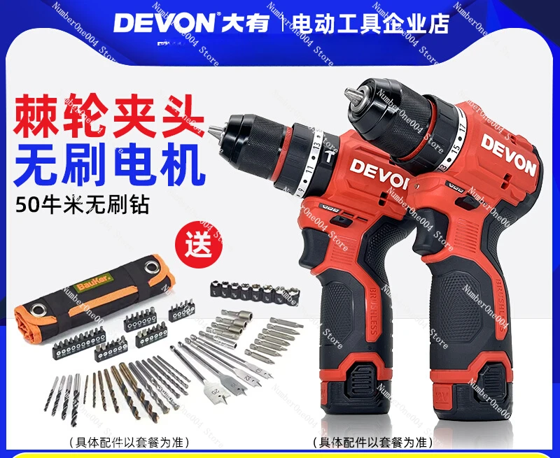 

Big brushless impact drill lithium battery hand drill 5209 charging household 5208 screwdriver hand drill power tool