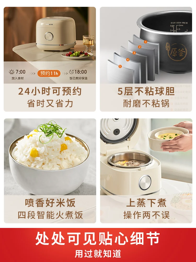Joyoung Rice Cooker Intelligent Multi-function Rice Cooker Food Truck