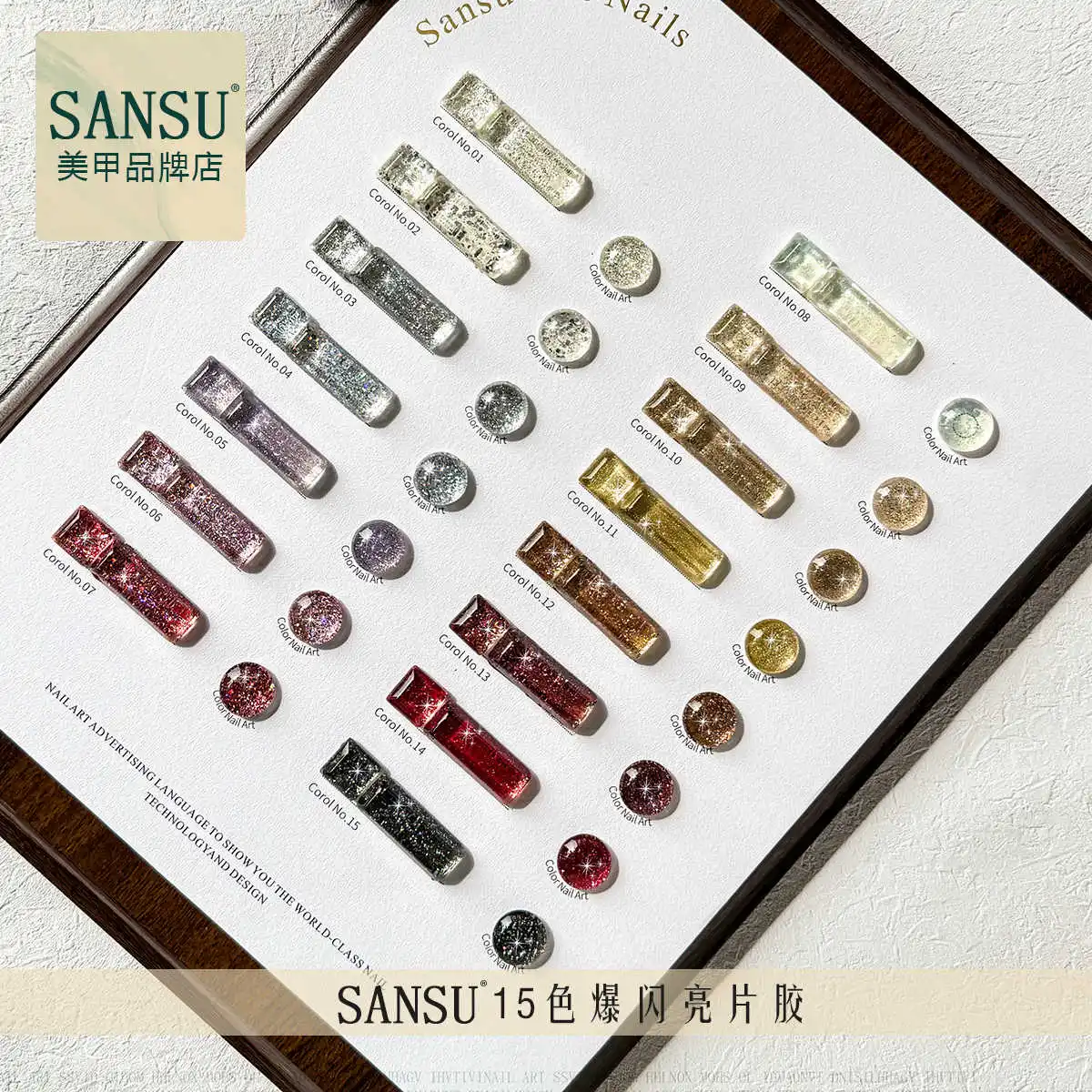 SANSU 15 Colors Flash Glitter Nail Gel Set Nail Shop 2024 New Professional Hot item Fashion Nail Art Kit Nail Salon Wholesale