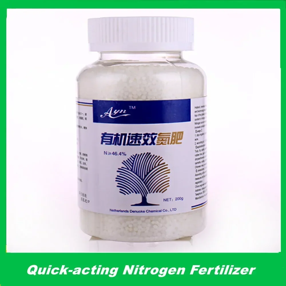 200g High-efficiency And Quick-acting Nitrogen Fertilizer, Family Horticultural Flower And Vegetable Compound Fertilizer