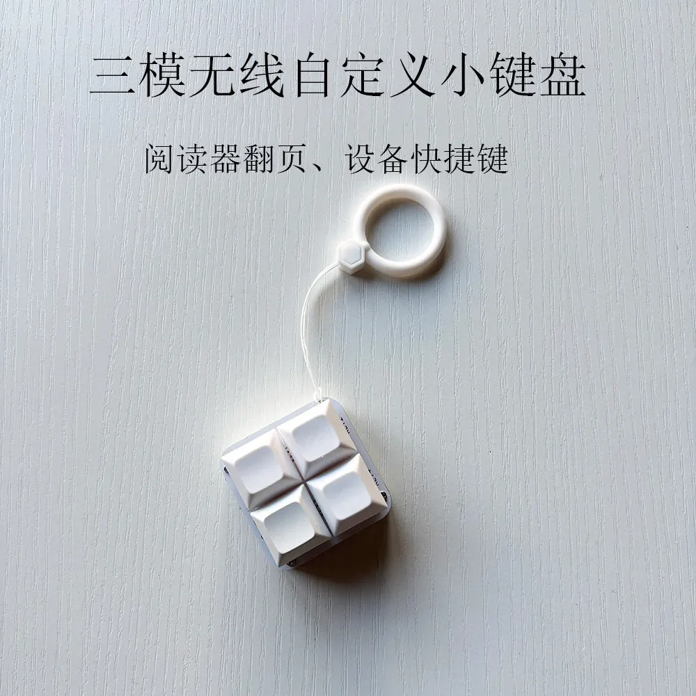 Short-axis Wireless 4-key Keyboard 2.4G Bluetooth, Customizable and Modifiable Keys Suitable for Reading Novels and Flipping