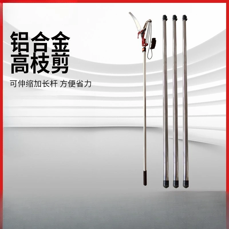 

Aluminum alloy thickened tree trimming comfortable feel garden tools retractable high branch shears
