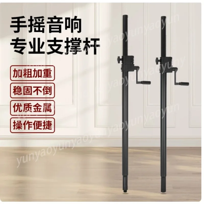 Metal Hand Crank Subwoofer Dual Speaker Adjustable Support Pole Stand