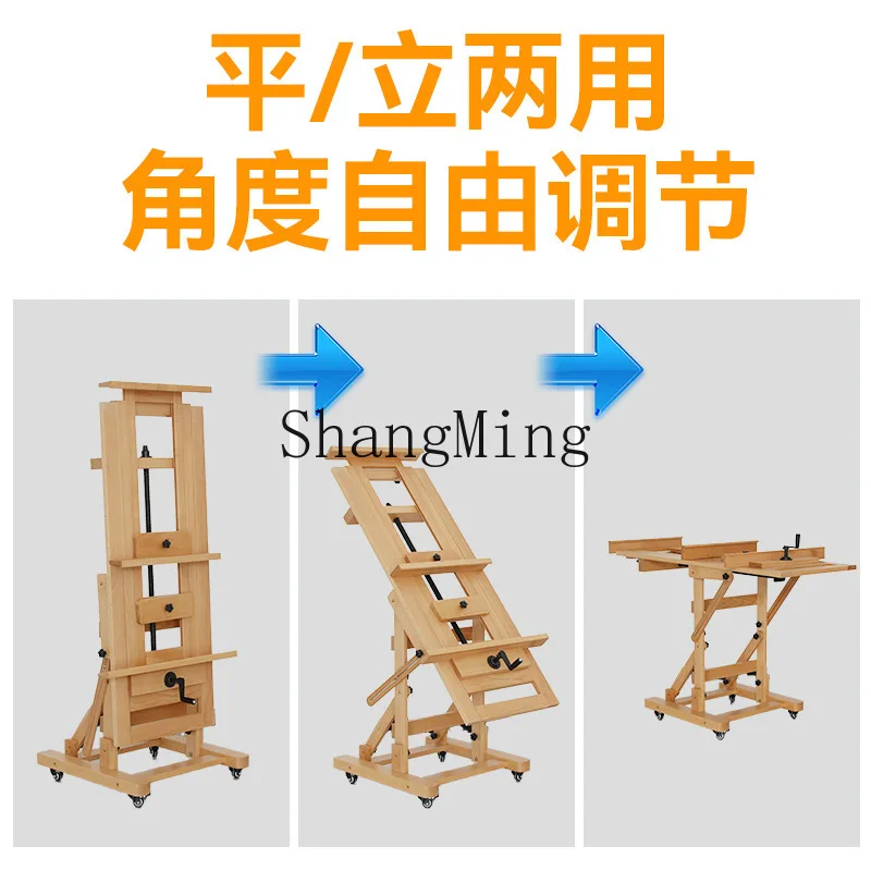 SM  rocker large easel solid wood floor type hand crank flat dual-purpose adjustable professional oil painting stand