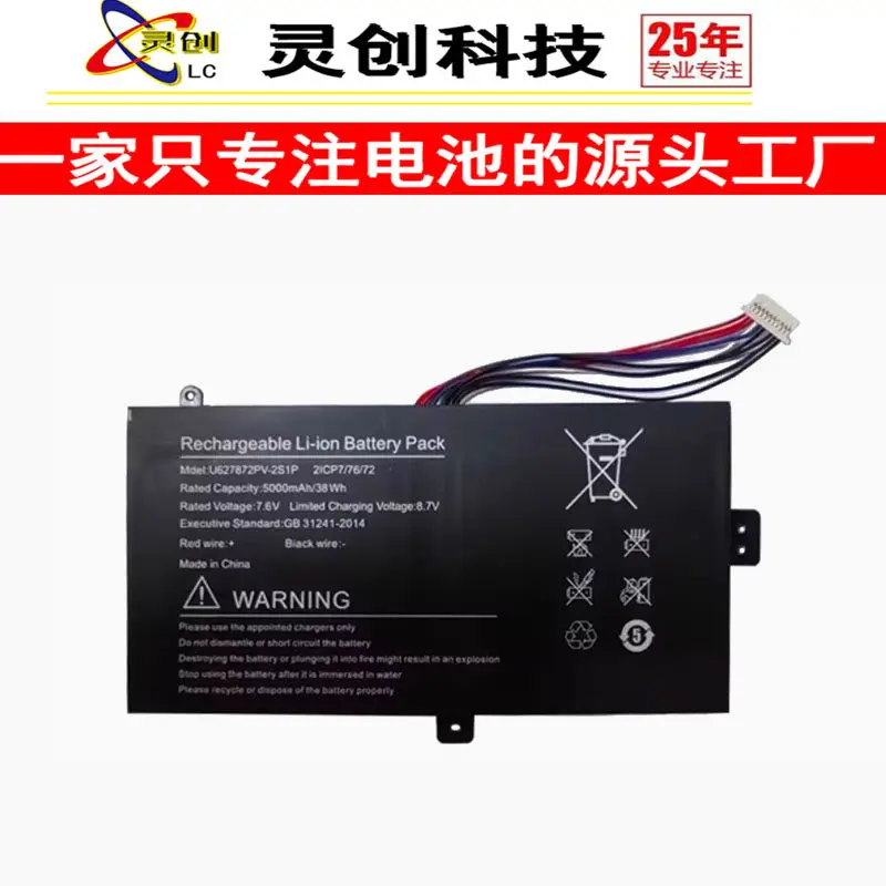 High-quality products for laptop u627872pv-2s1p 7.6v 5000mah battery