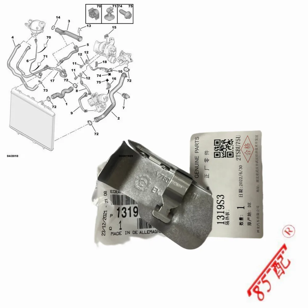 

Новый и оригинальный тепловой экран 1319R7 для 207CC C4 Picasso II