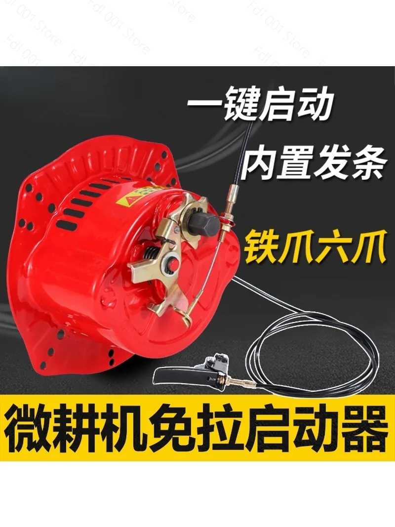 2026 Suitable for Kemings micro-tiller hand-crank pull-free starter 173 178 186 188 192F diesel engine six-claw new model
