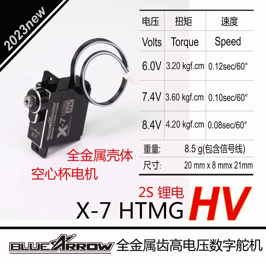 

BLUEARROW Blue Arrow X-7 HTMG Цельнометаллические зубцы Цельнометаллический корпус Высоковольтный цифровой сервопривод 3,2-4,2 кгс.см