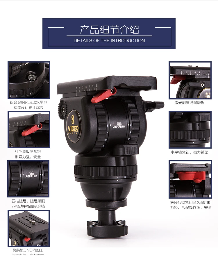 Jiepai JP-V8 Head Professional Slr Camera Hydraulic Yuntai 75mm Ball Bowl Yuntai Bearing 8kg Professional Tripod Head