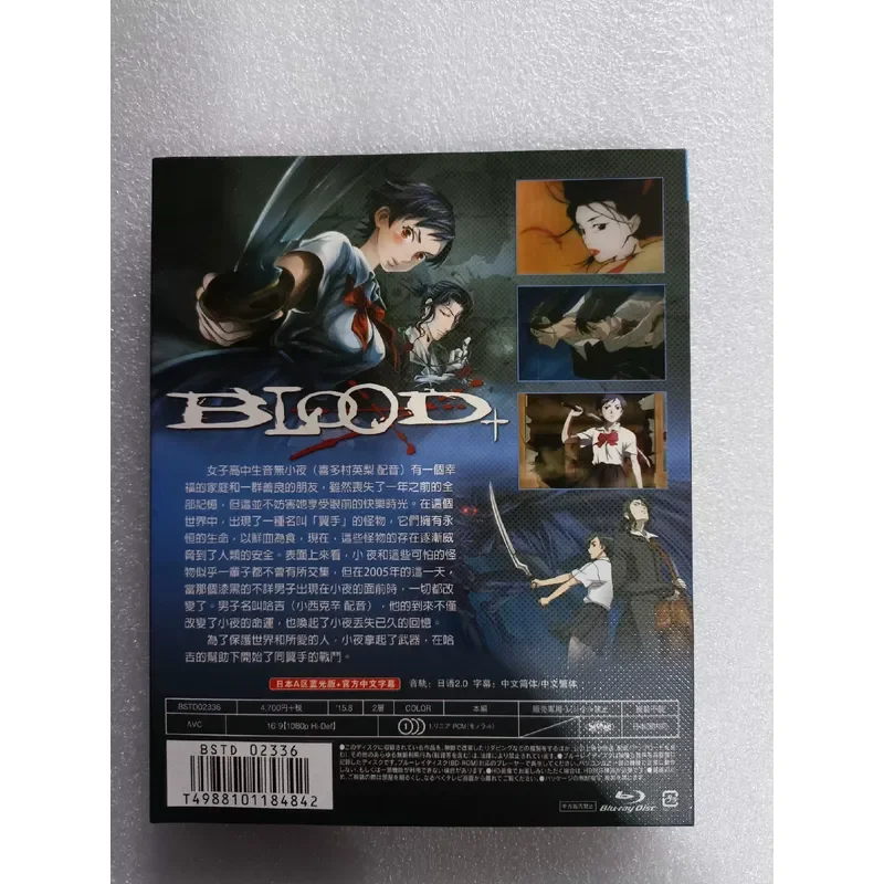 Blu-ray Disc Blood Ten The Last Vampire 2005 Edition