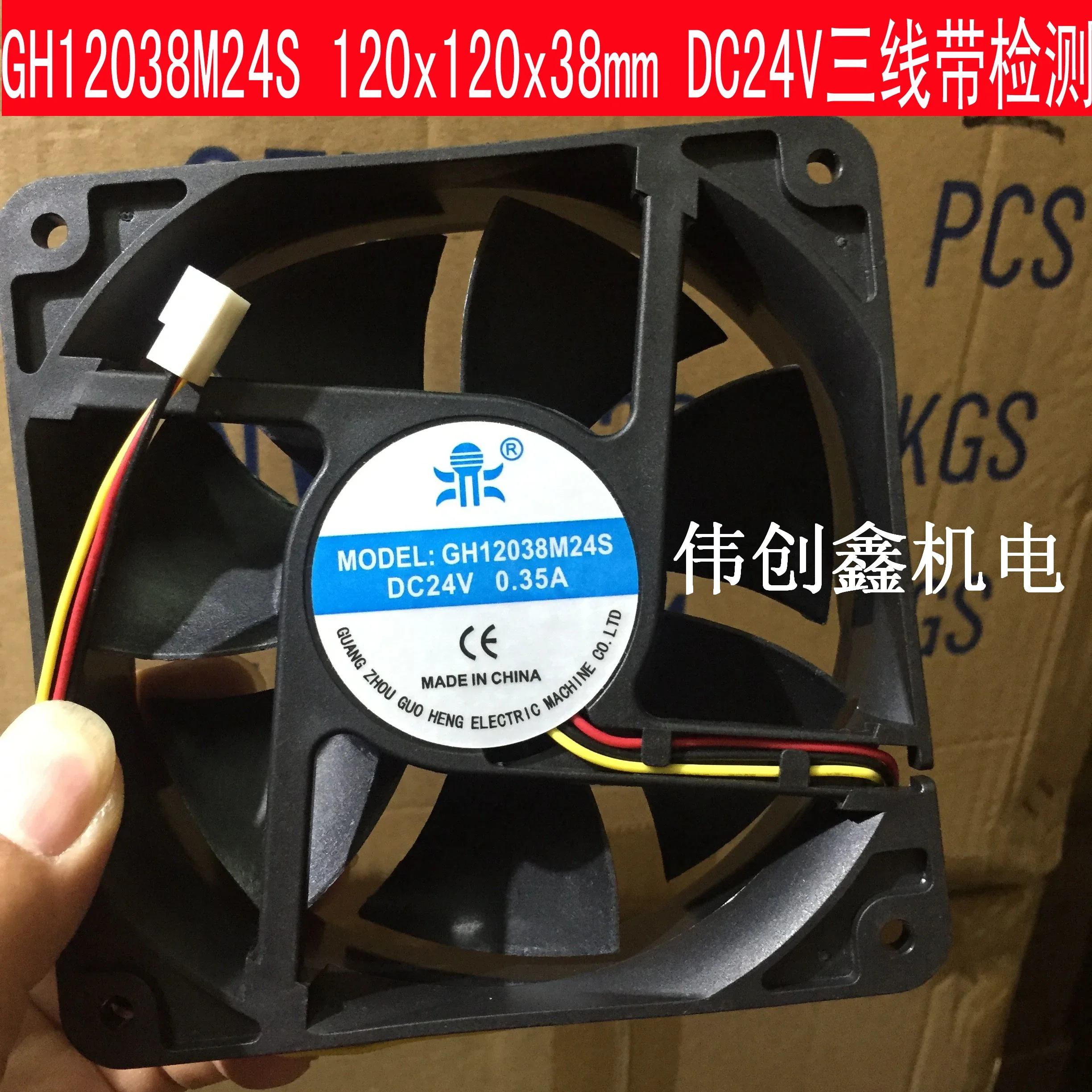 GH12038M24S DC 24V 0.35A 120x120x38mm 3-Wire Server Cooling Fan