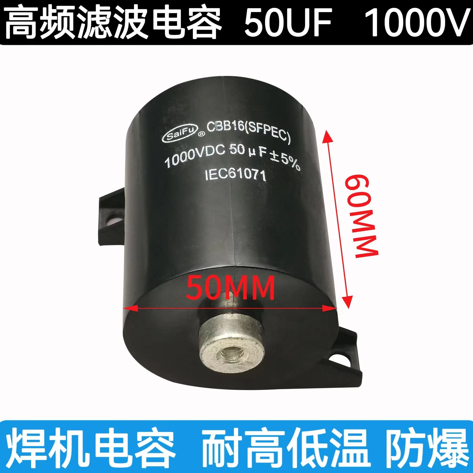 

CBB15 CBB16 XX Marine welding machine DC filtering capacitors CBB15Y 10UF 20UF 30UF 40UF 1400V Welding capacitor