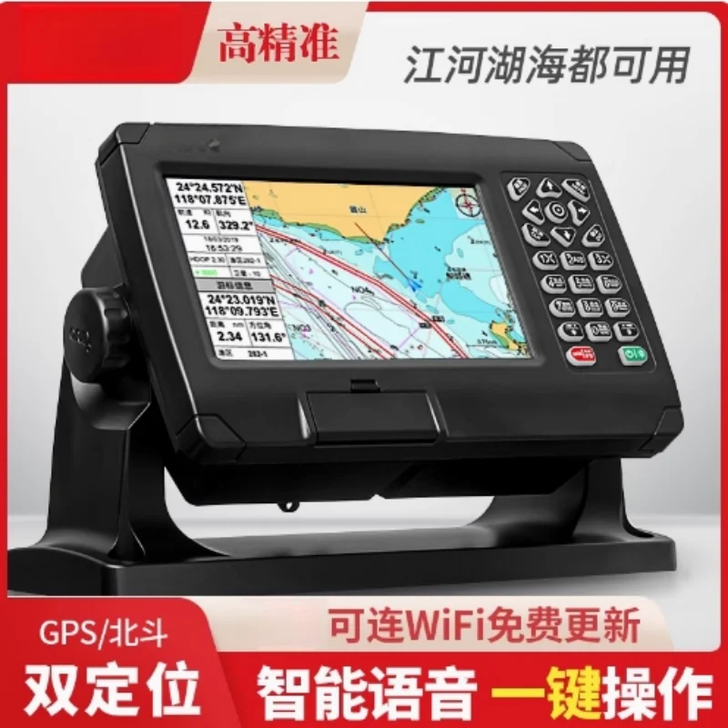 7 Inch Marine GPS Beidou Dual Positioning Satellite Navigator XF-607 Navigation Satellite Guide PM0110