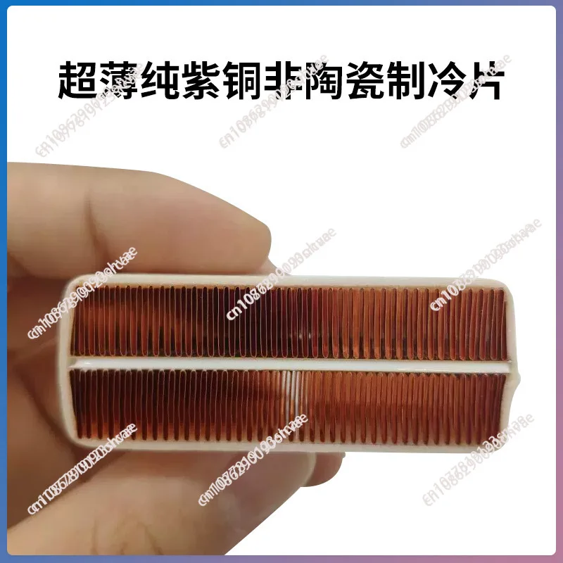 

Automotive heated & cooled seat cushion semiconductor cooling plate - pure copper, non-ceramic cooling element with radiator