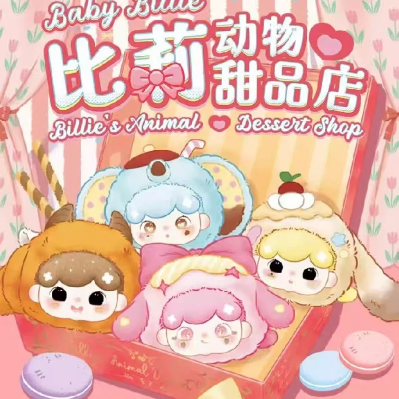 

Детские животные Blilie, магазин десертов, серия слепая коробка, милая плюшевая кукла, модный игровой брелок, подвеска, игрушки, загадочная коробка, подарок на день рождения