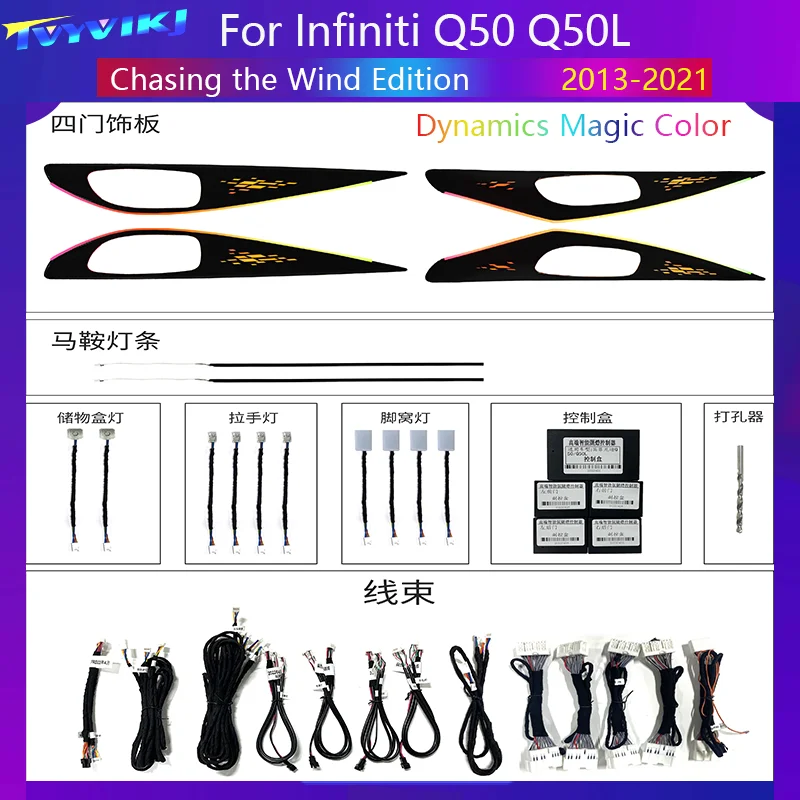 LED Car Lnner Ambient light For Infiniti Q50 Q50L 2013-2021 Dynamic Magic Color Original Car 1:1 Mold  Ambience Lamp APP Control