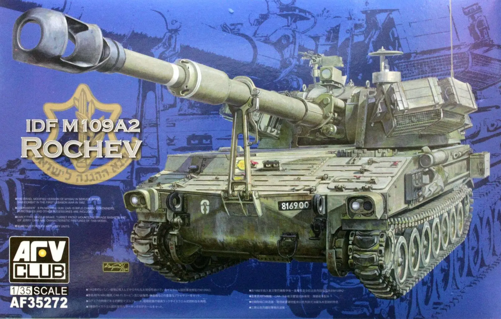 

AFV Club 1/35 AF35272 IDF M109A2 ROCHEV 155mm Self-Propelled Howitzer (Mod.1982)