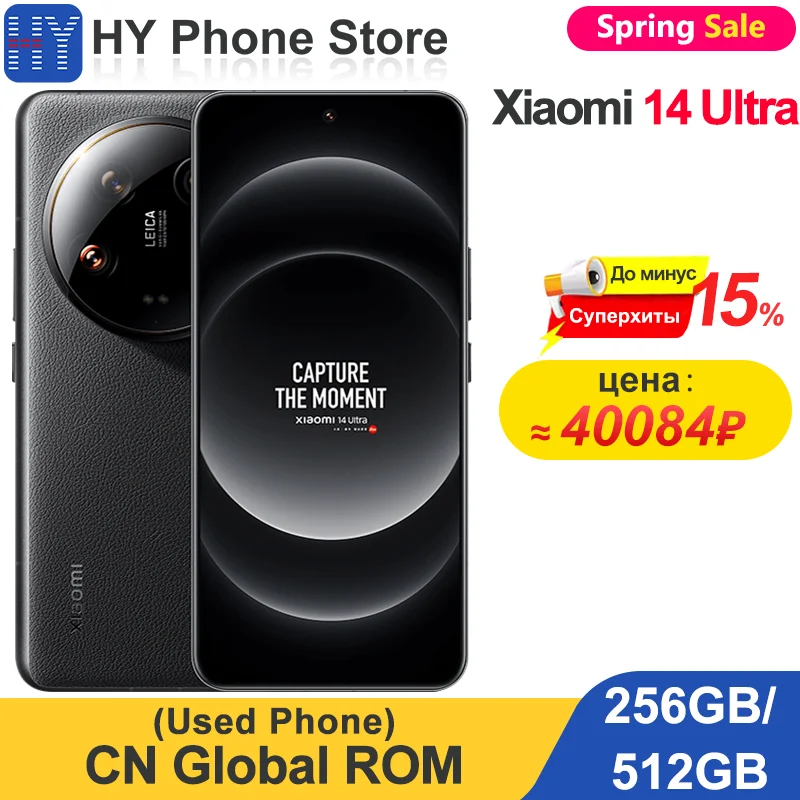 Глобальная ПЗУ Xiaomi 14 Ultra 256 ГБ/512 ГБ Snapdragon 8 Gen 3 6,73 дюйма 2k AMOLED-экран 90 Вт 5300 мАч Аккумулятор 50 МП + 32 МП Камера (б/у)