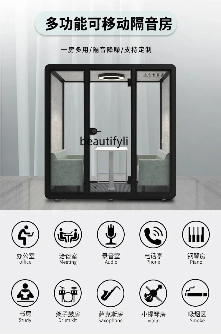 

07Soundproof room Silent warehouse Recording studio Phone booth Indoor piano set Drum office meeting room