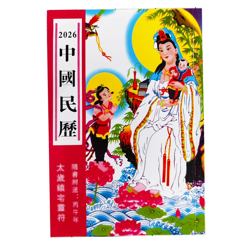 2026 Horse Year Authentic Chinese Old Farmer Lunar Almanac Household Vintage Huangli Calendar Book