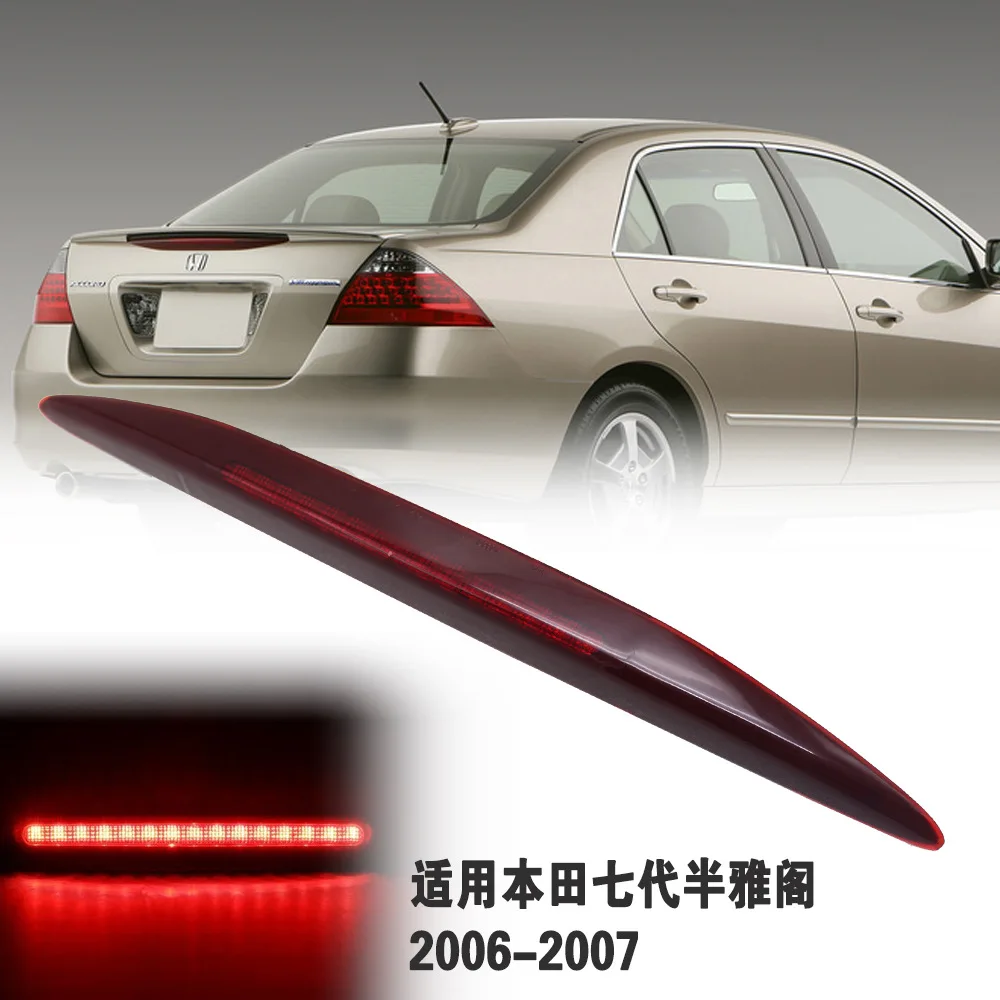 

Подходит для Honda Accord 7 2006 2007 г., 3-й стоп-сигнал с высоким креплением, стоп-сигнал автомобиля