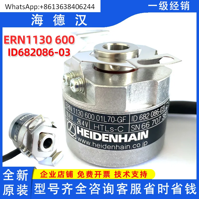 

1 шт. HEIDENHAIN ERN1130 600 01L70-GF для двигателя/машины ID68 2086-03 кодировщик лифта