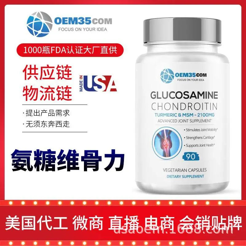 Glucosamine Chondroitin Calcium Tablets Capsules Glucosamine Chondroitin Calcium Tablets Formula Middle-Aged and Elderly Adults