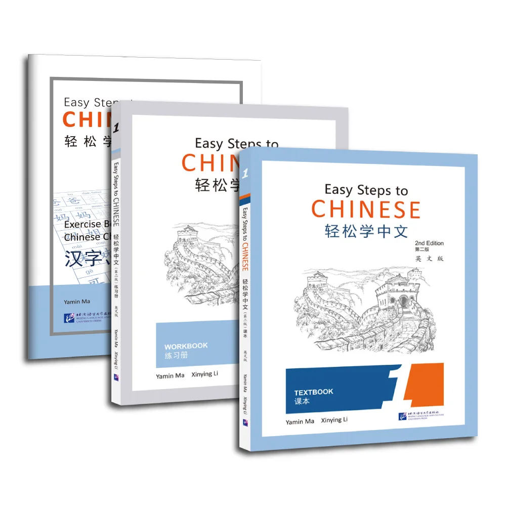 Easy Steps To Chinese  Textbook Workbook  Exercise Book For Writing Characters And Essay Level1 2nd Edition Three Books Included