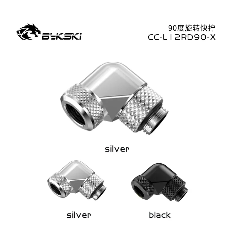 Bykski CC-L12RD90-X OD12mm 90 Degree Rotary Hard Tube Fittings G1/4 Adapters For OD12mm Hard Tubes