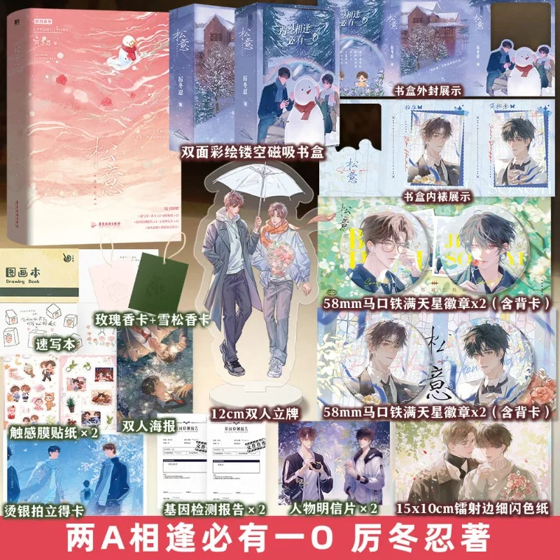 songyi-novel-2-volumes-by-li-dongren-when-two-alphas-meet-one's-an-omega-new-side-story-bl-novel-jian-songyi-bai-huai