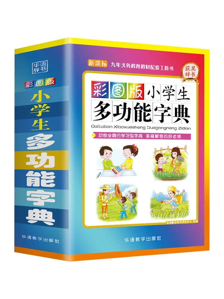

Book-Winshare Color Pattern Version Of Multi Function Dictionary For Primary School Students