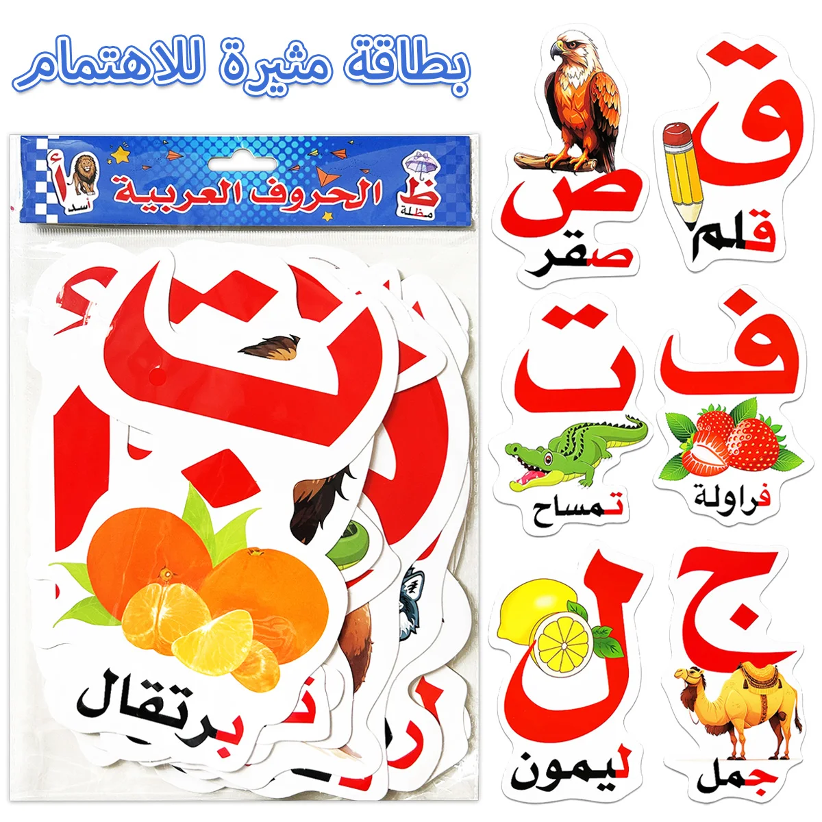 A set of 28 Arabic alphabet flashcards featuring colorful illustrations of animals and fruits, suitable for classroom or home us