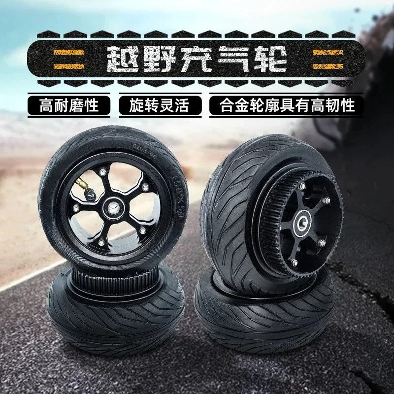 6-Inch 7-inch rubber all-terrain mountain bike wheel kit,  scooter wheel modification accessories